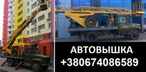 Аренда автовышки в Киеве. Заказать автовышку недорого. Автовышка 17 метров - объявление